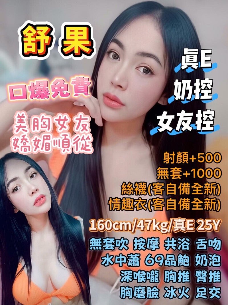 金門 網紅 芷蝶 25|36F